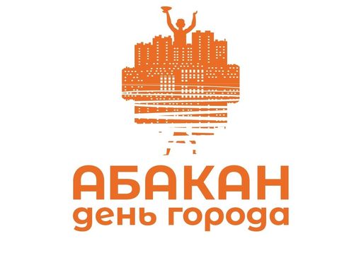 Изображение Информотдела Администрации Абакана